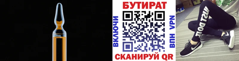 хочу наркоту  Вятские Поляны  ОМГ ОМГ как войти  Бутират бутандиол 