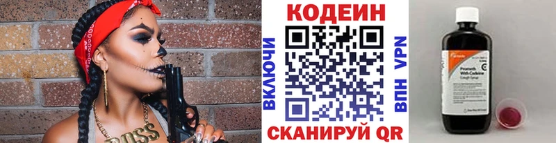Кодеиновый сироп Lean Purple Drank  закладка  Вятские Поляны 