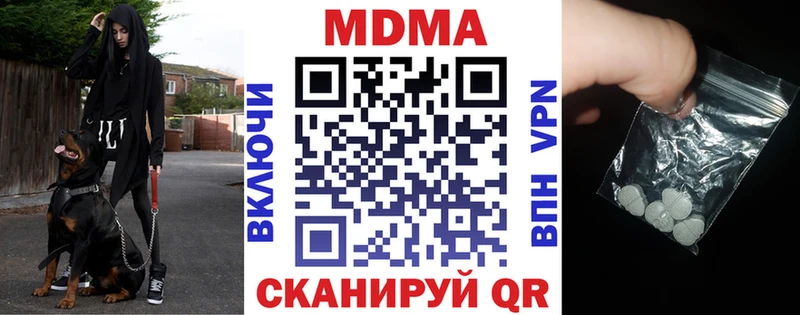 мориарти наркотические препараты  Вятские Поляны  МДМА кристаллы 
