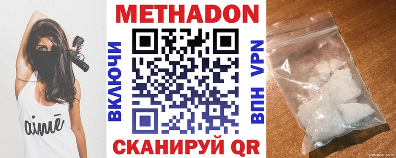 Метадон VHQ Вятские Поляны