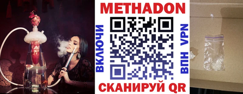 площадка какой сайт  гидра зеркало  Вятские Поляны  наркота  МЕТАДОН methadone 