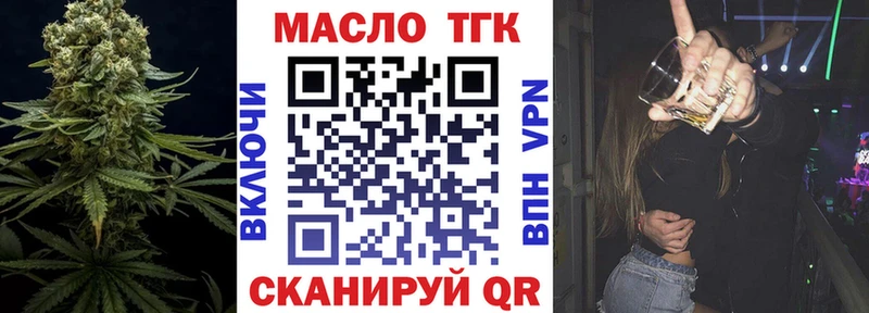 ОМГ ОМГ маркетплейс  Вятские Поляны  ТГК вейп с тгк  купить  
