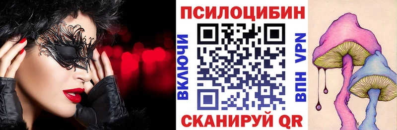 Псилоцибиновые грибы Magic Shrooms Вятские Поляны